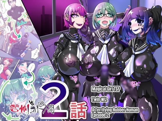 TSF Magical Boy Twin Wiz: A Magical Boy and the Academy Students Are Slowly Transformed into Girls ？ The Fall of His Other Half ？