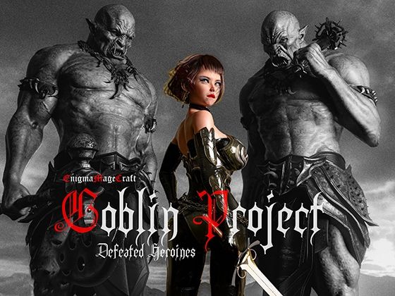 Goblin Project （Heroines Defeated）